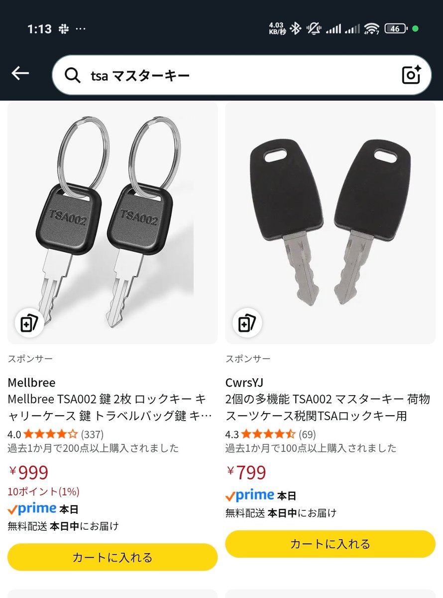 あかね様＊確認用カトラリー 箸・カトラリー｜ANA Mall