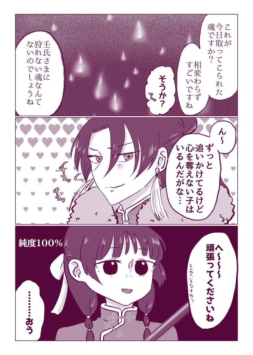 死神漫画❤️‍🔥❤️‍🔥❤️‍🔥