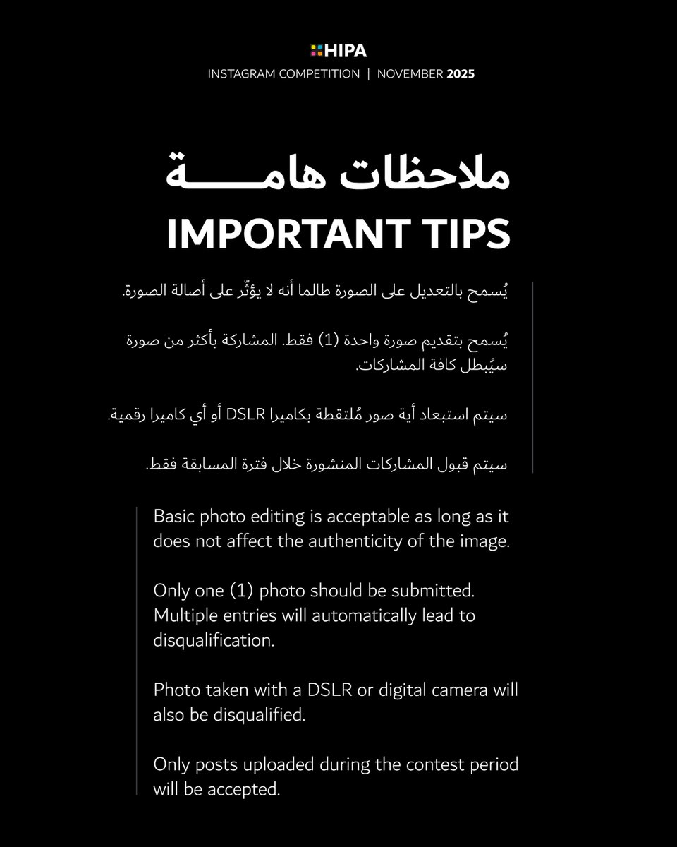 Announcing November’s Instagram Photo Contest📸
Theme: Mobile Photography

مسابقة إنستغرام للتصوير لشهر نوفمبر 📸
الموضوع: موبايلجرافي

bit.ly/47vp4GW

#hipaae #hipa #photocontest #hipacontest #photography #photographerlovers #جائزة_حمدان_للتصوير #هيبا #مسابقة_التصوير