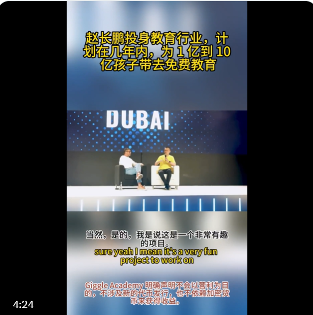 全世界都在FUD我手中的 $GIGGLE 🙃
但是睡前我想告诉全世界：币圈可以归零，孩子不能没有未来；
Power to $giggle 绝不是说说而已；
CZ是真慈善家，GIGGLE真捐款；

我每天在加密领域科普一篇Giggle Academy承载了CZ那些伟大的慈善行为：