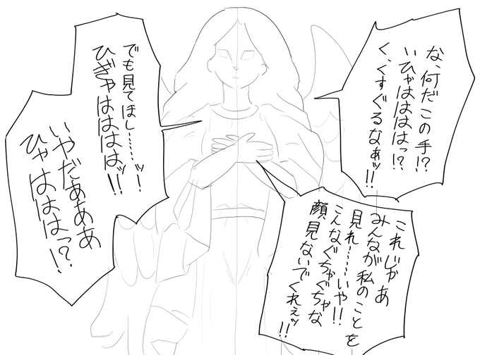 まのさばのあのシーン、くすぐりアイアンメイデンだったらめちゃくちゃエッチだなぁと思いながら見ていました(※微ネタバレ) 