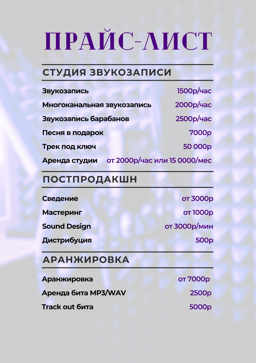 OknameStudio's tweet photo. 🎉 Отличные новости!
У нас появилась программа лояльности: новые скидки и бонусы для постоянных клиентов 👇

💗5% от 50 часов посещения;
💗10% от 100 часов посещения.

Рады видеть вас в студии — приходите, будем создавать музыку вместе! 🫶

С 1 ноября действует обновленный прайс https://t.co/TSgi5rP9q9