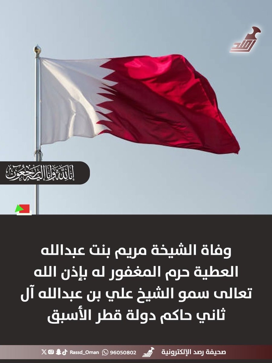 رصد tweet media