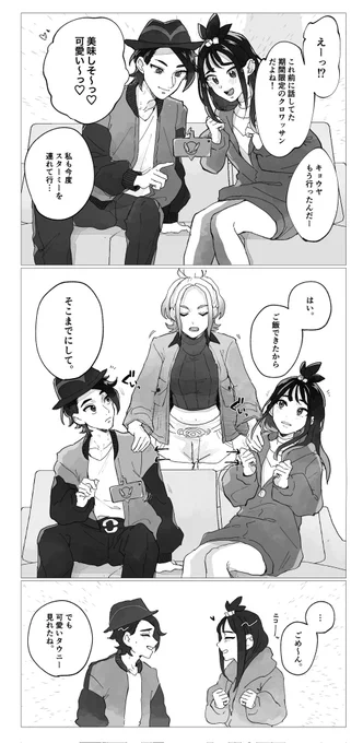 キョウタウ

同じ仲間でもヤキモチ妬いちゃうタウちゃん。
付き合ってるの余裕で周りにバレてる 