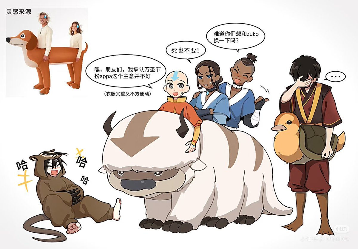 #atla
万圣节动物穿搭