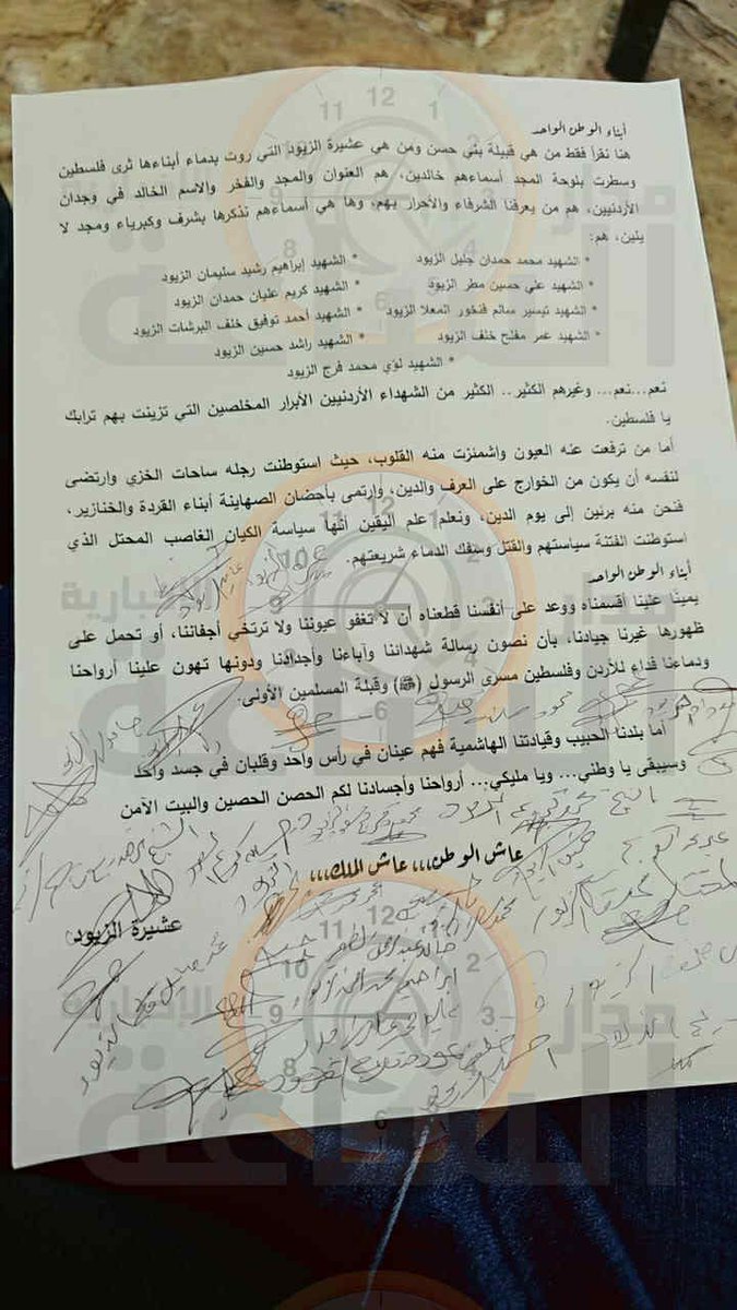 عشيرة المعلا و عشيرة الزيود كاملة تقاطع اجتماع الزيود للتوقيع على بيان استنكار لزيارتي التاريخية لدولة اسرائيل الذي دعت إليه مجموعة قليلة جداً لا يتجاوز  عدّد الحاضرين عشرين شخصاً لها علاقة و بأوامر مباشرة مع المخابرات الأردنية. بيانهم هزيل . نعم من أجل الفقراء و الجائعين و