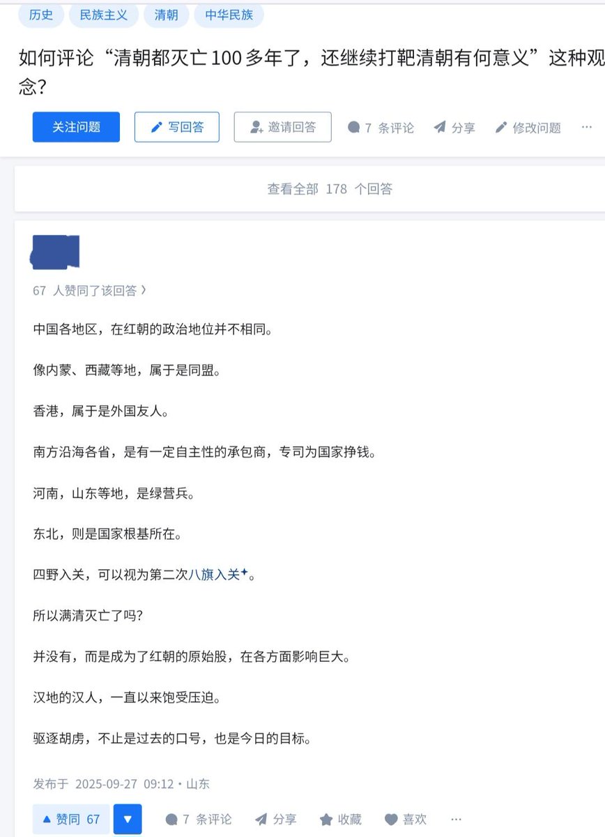 尚可喜是人民的大救星 tweet media