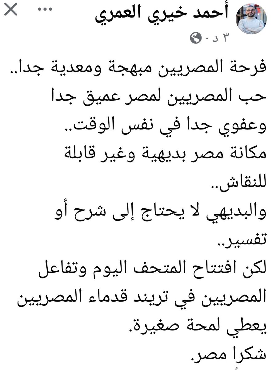 شكرا دكتور احمد 🤍

قالها  محمود درويش
( جلست مصر مع نفسها وقالت لا شئ يشبهني ) 
حب الوطن فطره وكان نبينا صلى الله عليه وسلم يحب مكه وقال عنها (ما أطيبك من بلد وأحبك إليّ، ولولا أن قومي أخرجوني منك ما سكنت غيرك".) 🤍🤍