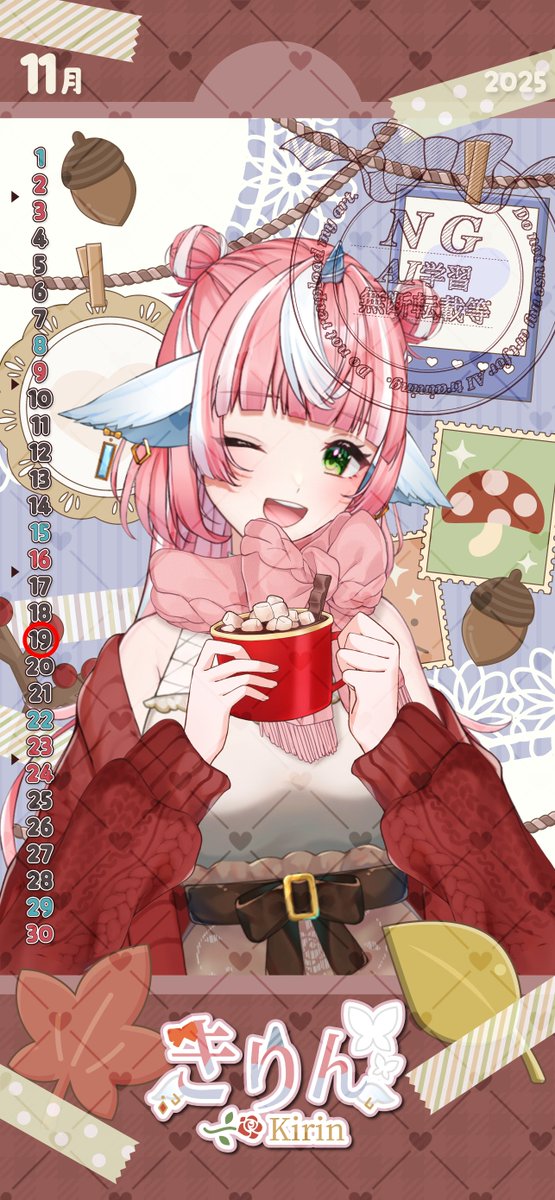 きりん🍫🦄記念グッズ10/31まで♪ (@kirin0618) / Posts / X