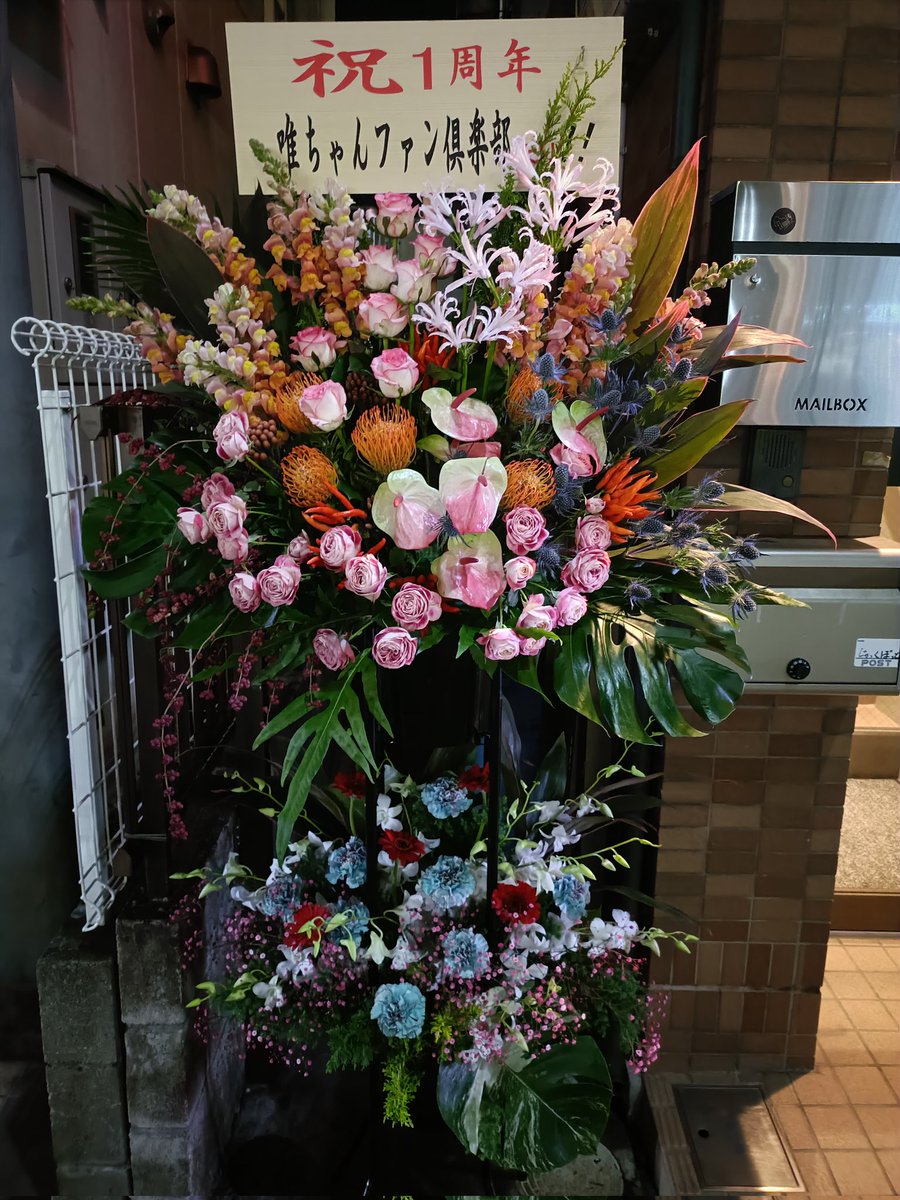 nari1963's tweet image. 今日（11/1）は、Cloud9、１周年✨
おめでとう〜🎉
もちろん私もファン倶楽部✌️
亀有の酔っ払いの飲み友達だった唯ちゃんが、こんな素敵なお店を開いて、今や立派なオーナー✨
感慨深いですな🧡

#Cloud9 #１周年 #北綾瀬