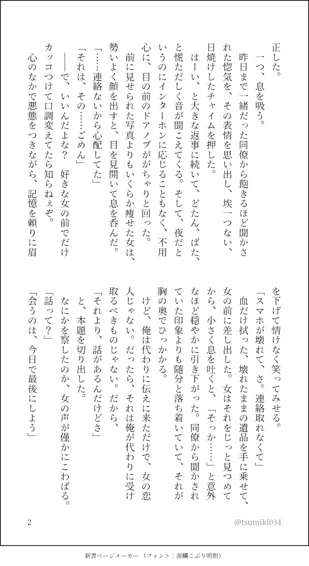 tsumiki034's tweet photo. #tgakプラス
亡くなった同僚の代わりに別れを告げに行く🐈️さんの話 https://t.co/VnR4zjKHZD