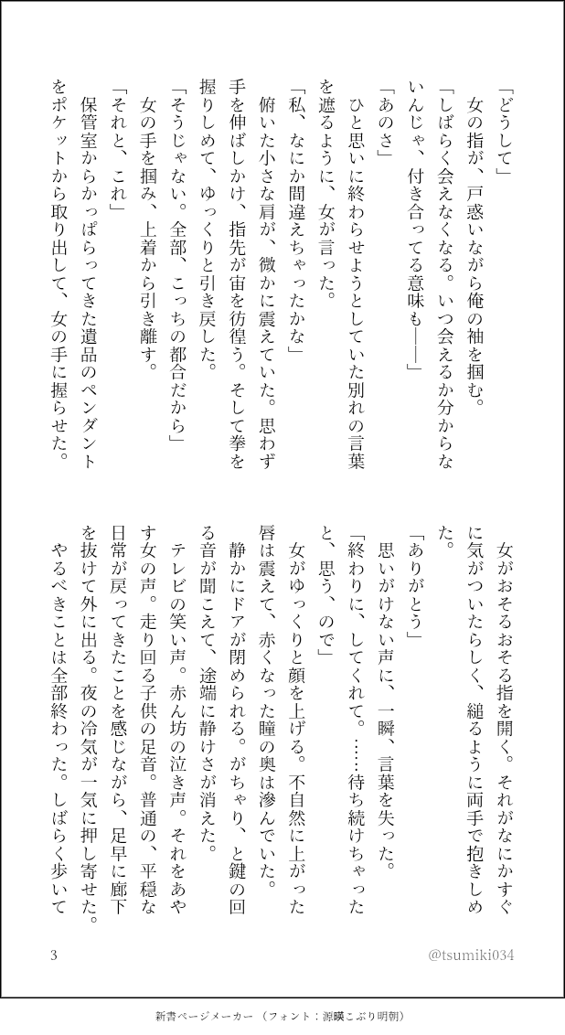 tsumiki034's tweet photo. #tgakプラス
亡くなった同僚の代わりに別れを告げに行く🐈️さんの話 https://t.co/VnR4zjKHZD