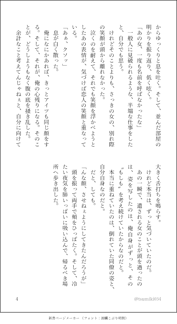 tsumiki034's tweet photo. #tgakプラス
亡くなった同僚の代わりに別れを告げに行く🐈️さんの話 https://t.co/VnR4zjKHZD