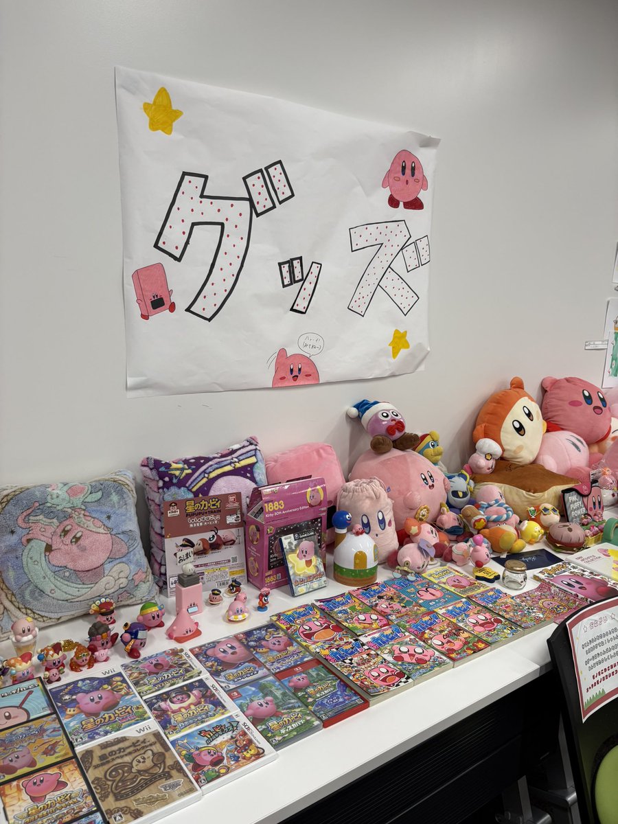 駒澤大学星のカービィサークル【大学公認】 on X