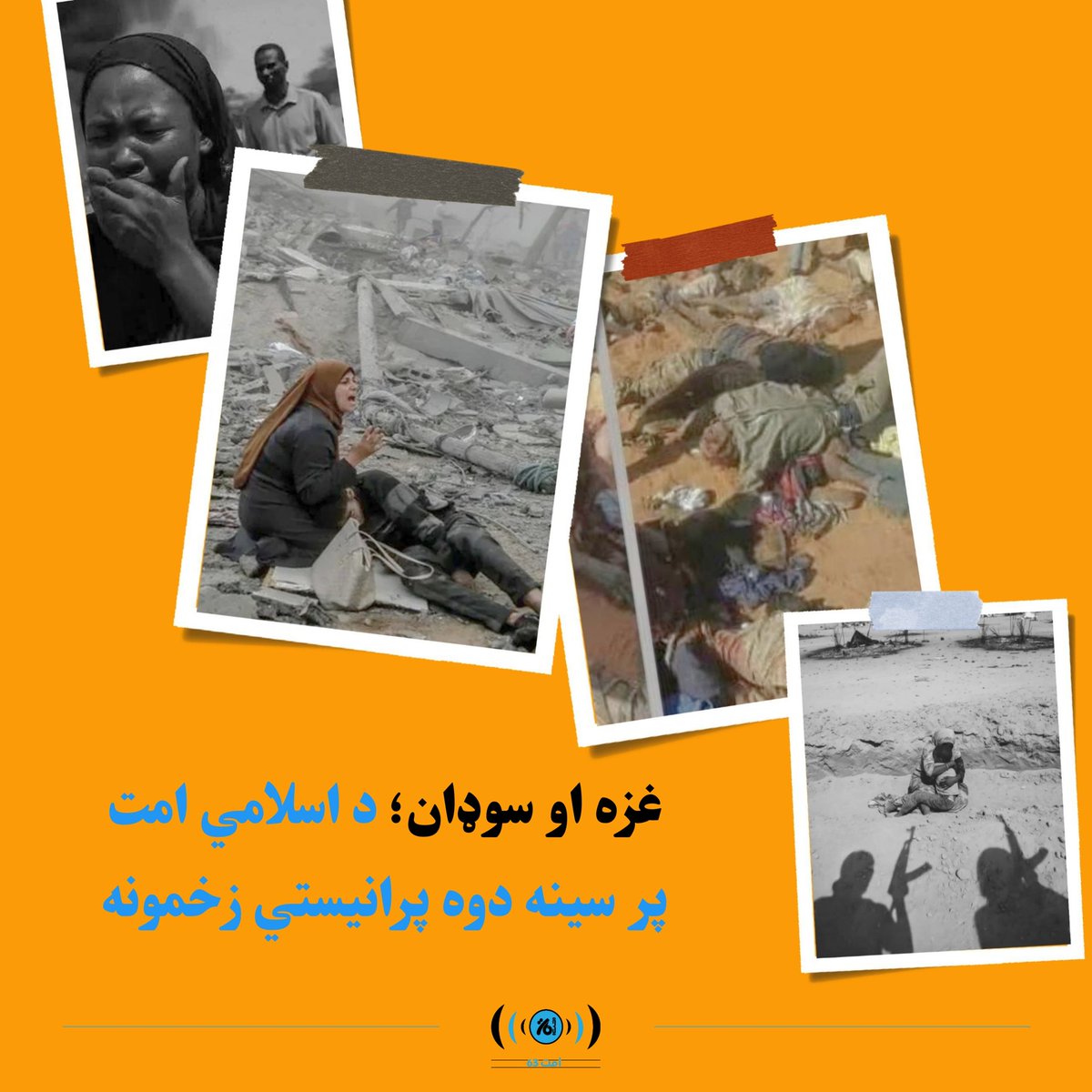 VOU - امت غږ tweet media