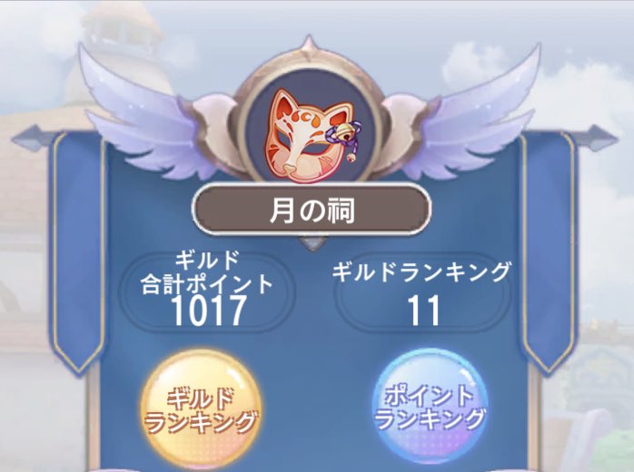 先週だけど初めてkvmで1000ポイント超えたよね。
一緒に頑張ってくれるメンバー募集中です！
 #ROX  #おいでよほこーら