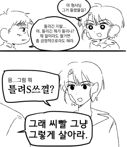 Mooksabal_'s tweet photo. 사발도경 낙서,,, https://t.co/ZcqUj90lCv
