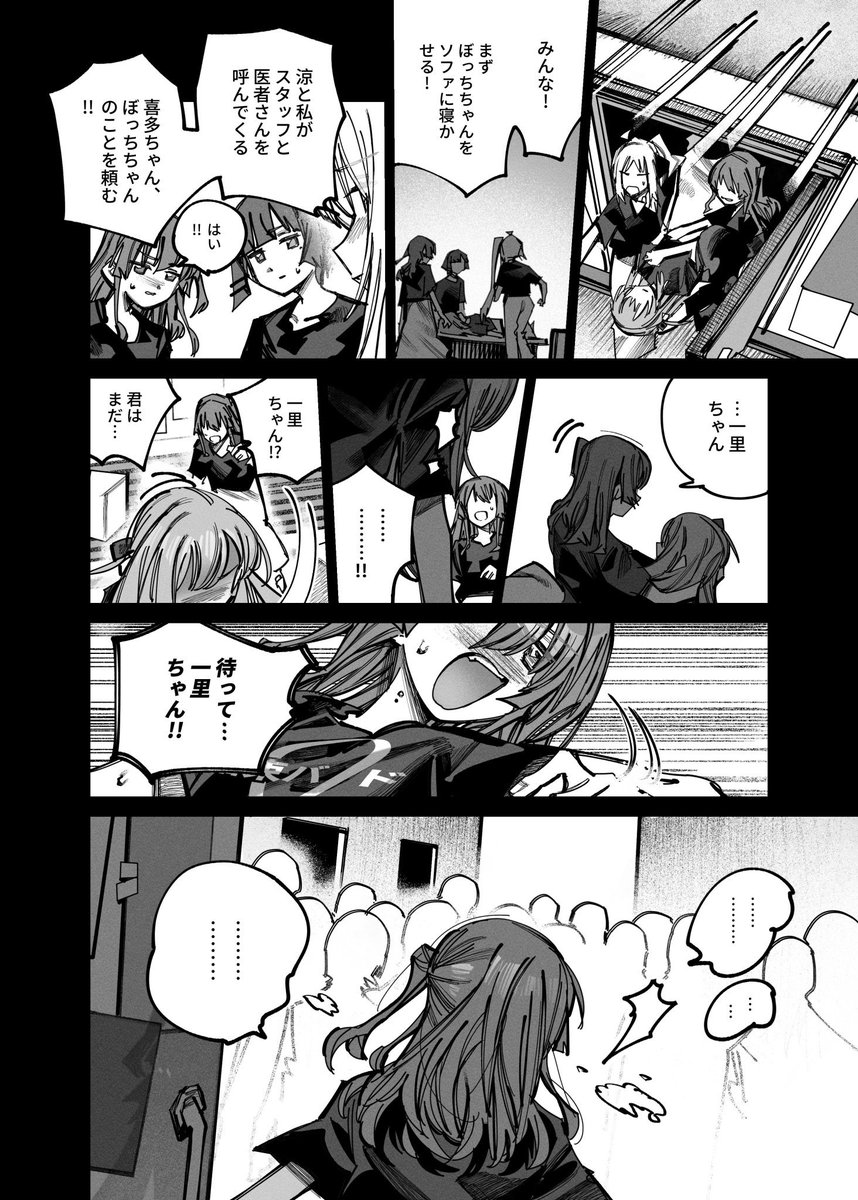 さよならぼっち。 