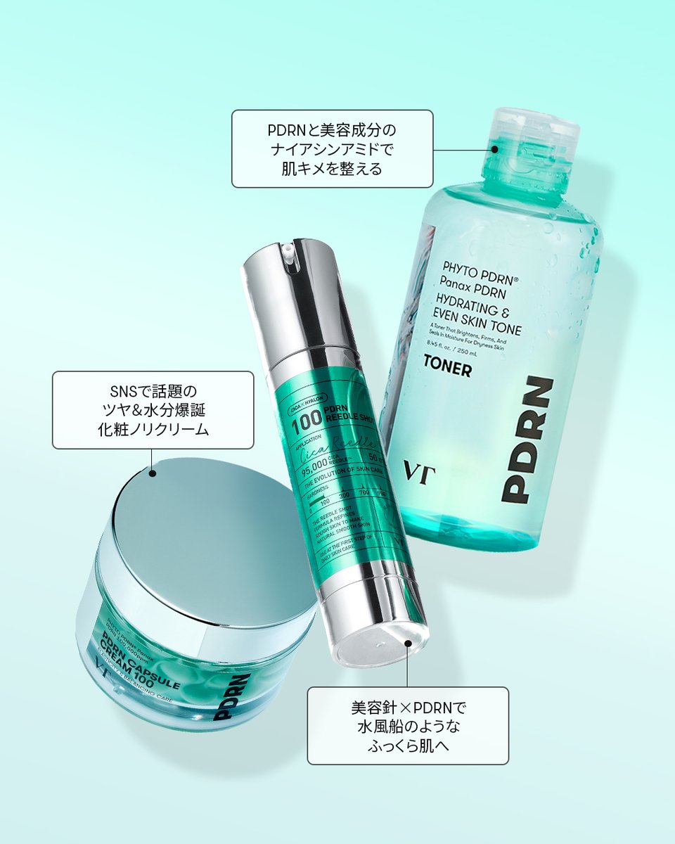 aj★VT PDRN 7セットおまとめ aj☆VT PDRN 7セットおまとめ VT (ブイティー) | JAPAN OFFICIAL【日本