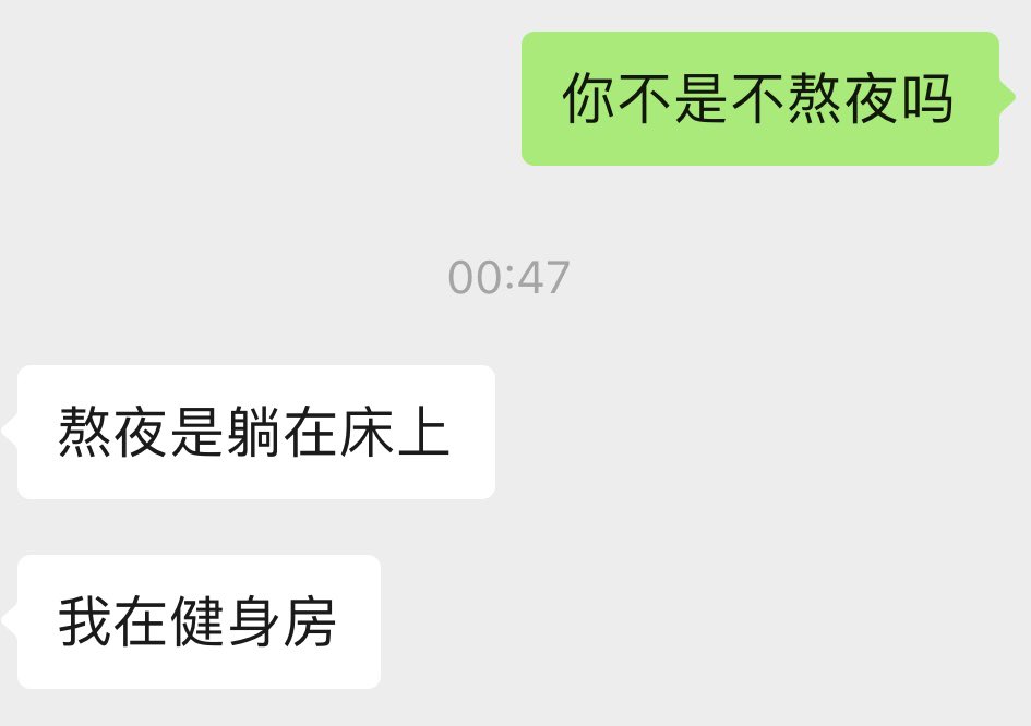 taoberber's tweet photo. 属实是肌肉控制大脑🧠 https://t.co/EX5OnfkdaJ