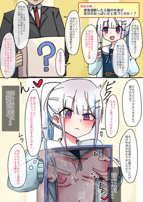 エロバラエティ リゼ・ヘ◯エスタ 