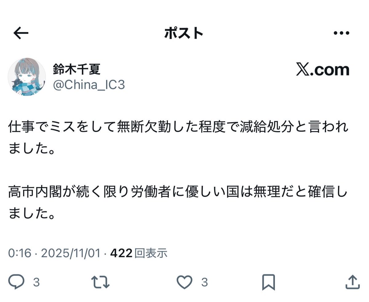 いさぴーやのほのぼの日記 (@piya0530) / Posts / X