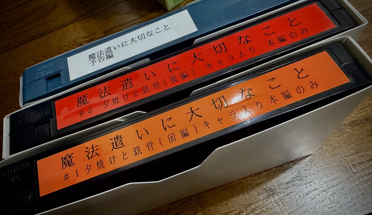 「奥地から発掘。 まだサンプルムービーがビデオテープで送られてきた時代。」|よしづきくみち@新連載＆日曜西へ16aのイラスト