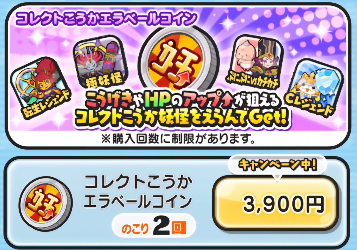 ㊗️ぷにぷに10周年記念㊗️ 好きなコインプレゼント×1名様✨ 《条件》 ・@2579i のフォロー ・@puni_Cheatのフォロー ・♻️&  ❤️ 条件守られていない場合当選無効 沢山のご参加お待ちしております✨ 締切：11月6日 #ぷにぷに #ぷにぷにリーク #ぷにぷに10周年 ...