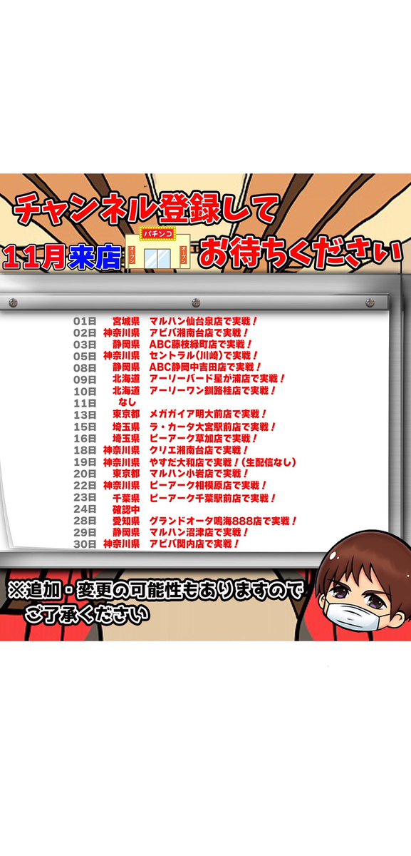 やっちゃんの崖っぷちスロパチ生活 (@gakeptislotlife) / Posts / X