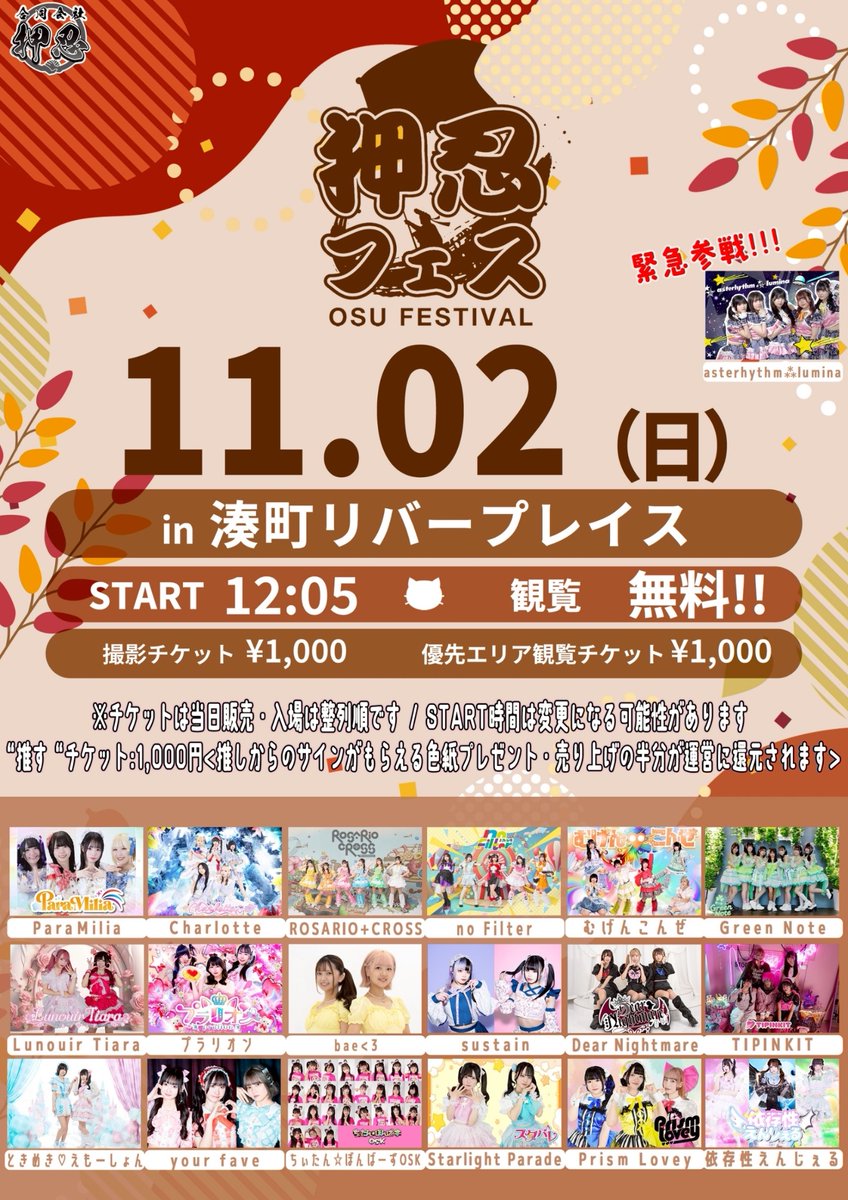 ラフフェスまとめ売り16個 ラフフェスまとめ売り16個 清水音泉 on X: