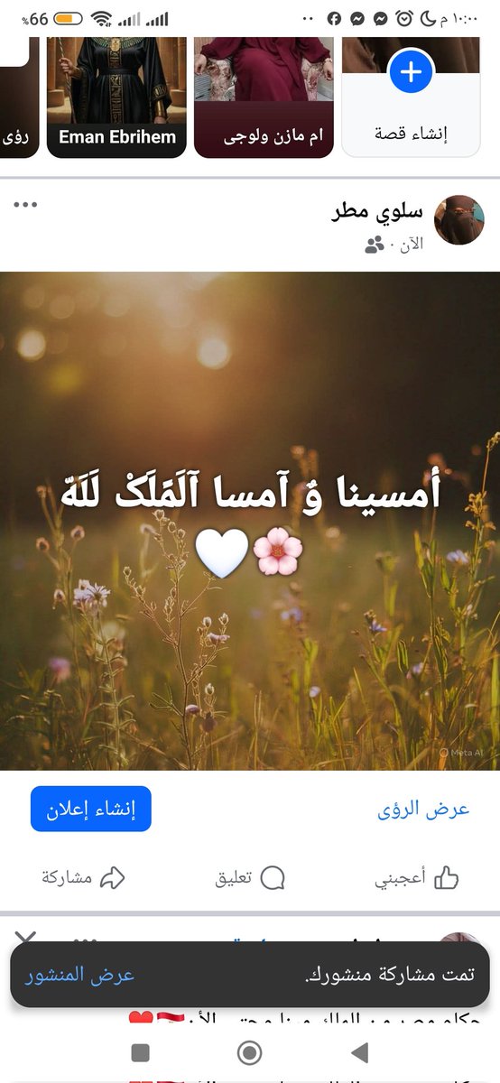 ام فاتن tweet media