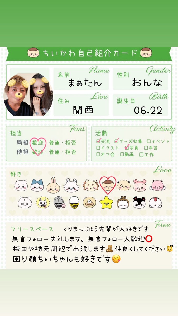 まぁたん♡くりまんパイセン tweet media