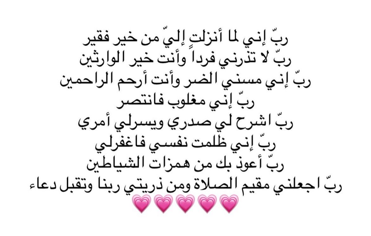 مَلاذُ الصَّالحِين. (@iiillue) on Twitter photo 