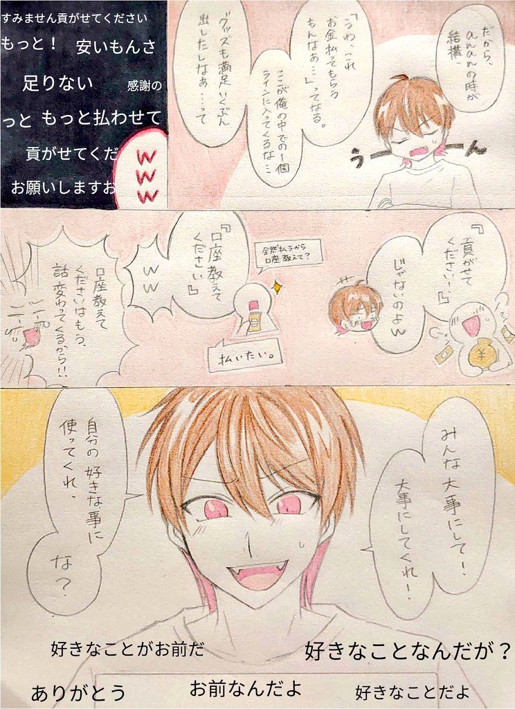 ぽんた🐱 (@anpontan231019) / Posts / X