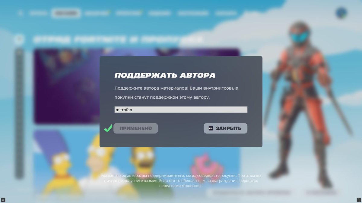 EVERYONE BUY BATTLE PASS W MY CREATOR CODE - MITROFAN❤️ SEND SCREEN FOR FB