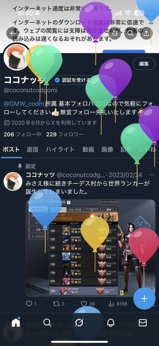 風船飛びました