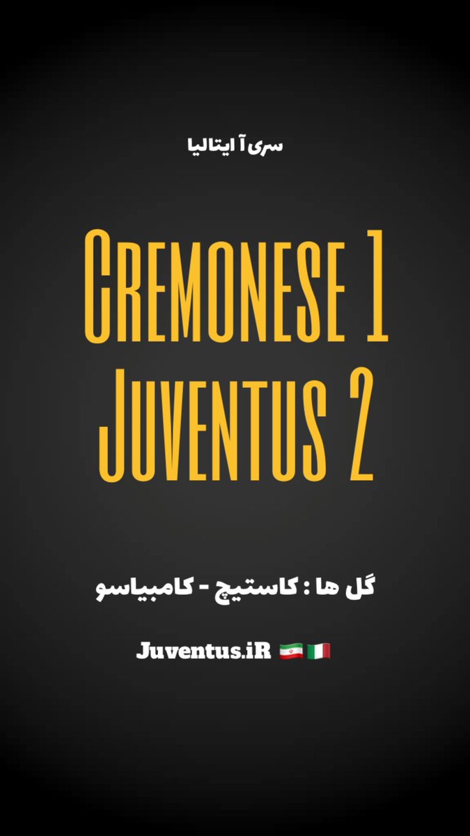 اولین مسابقه ی اسپالتی و اولین برد