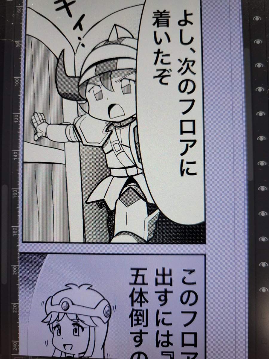 バランスボールしてるイシター様のちょっと前のコマはこんな感じ