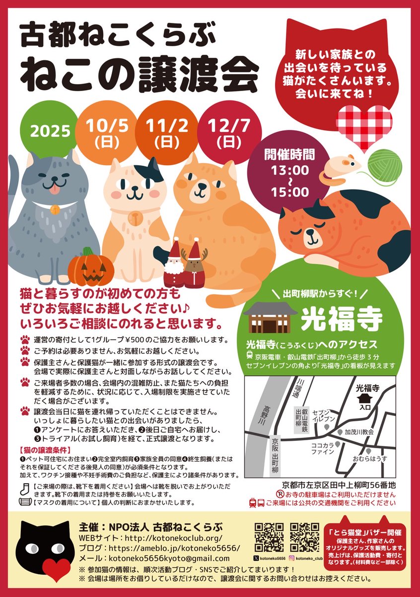 二条駅かいわい土曜マルシェ (@nijyo_marche) / Posts / X