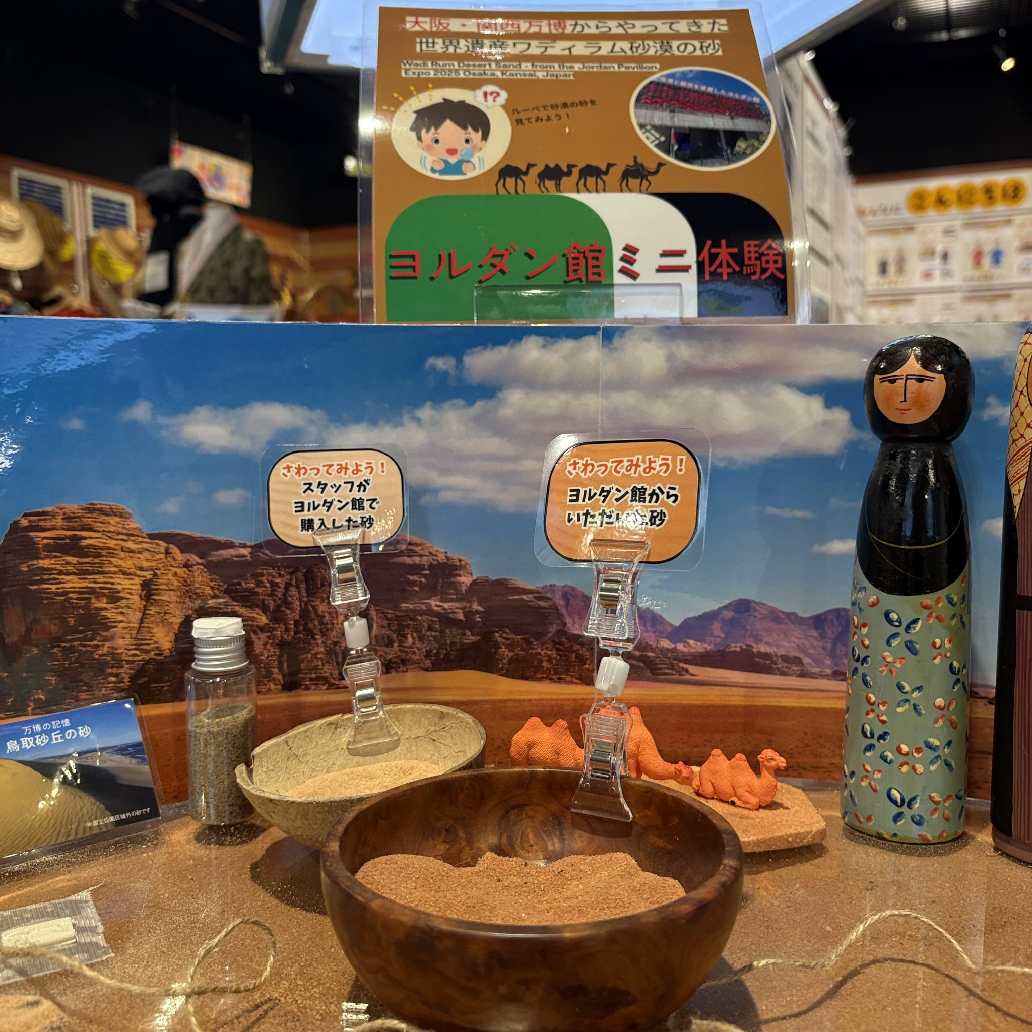 ワディラム砂漠の砂 - Search / X