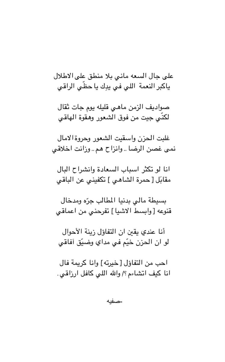 9isl_'s tweet photo. انا لو تكثر اسباب السعادة وانشراح البال 
مقابل [ حمرة الشاهي ] تكفيني عن الباقي . https://t.co/4VuFXutd4T