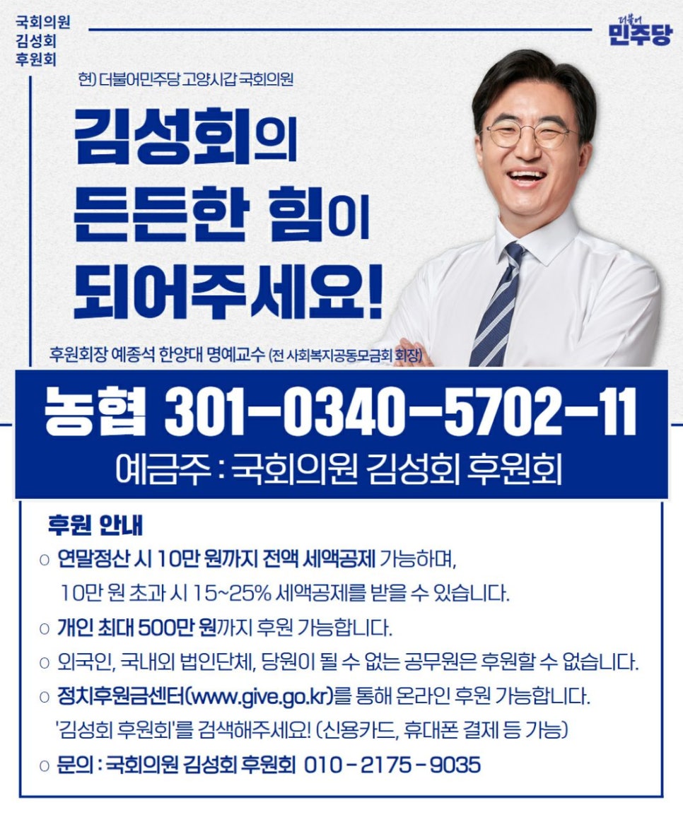 김성회 tweet media