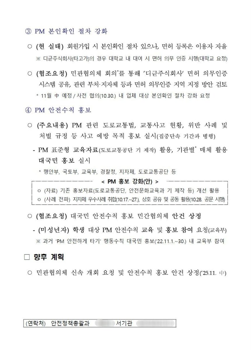 김성회 tweet media