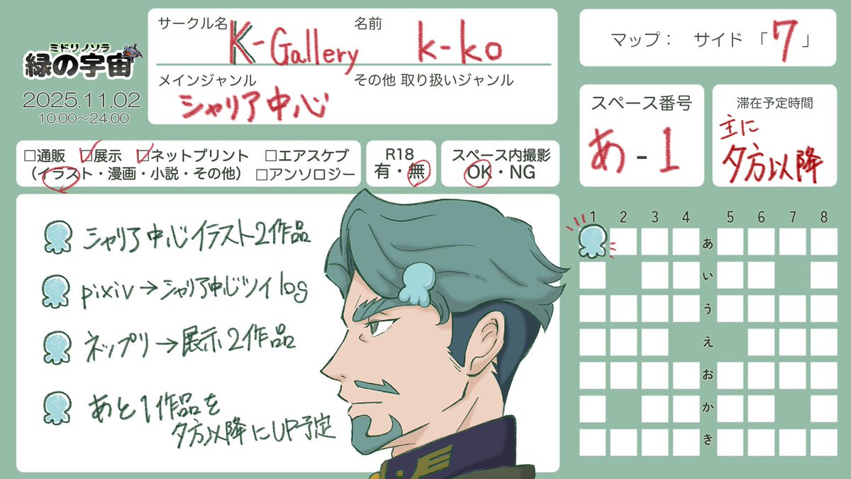 ♥♥10点おまとめ★法被7～8才用 レッド　♥♥ セール情報12月20日から「コンパイルハート年末年始セール」が開催