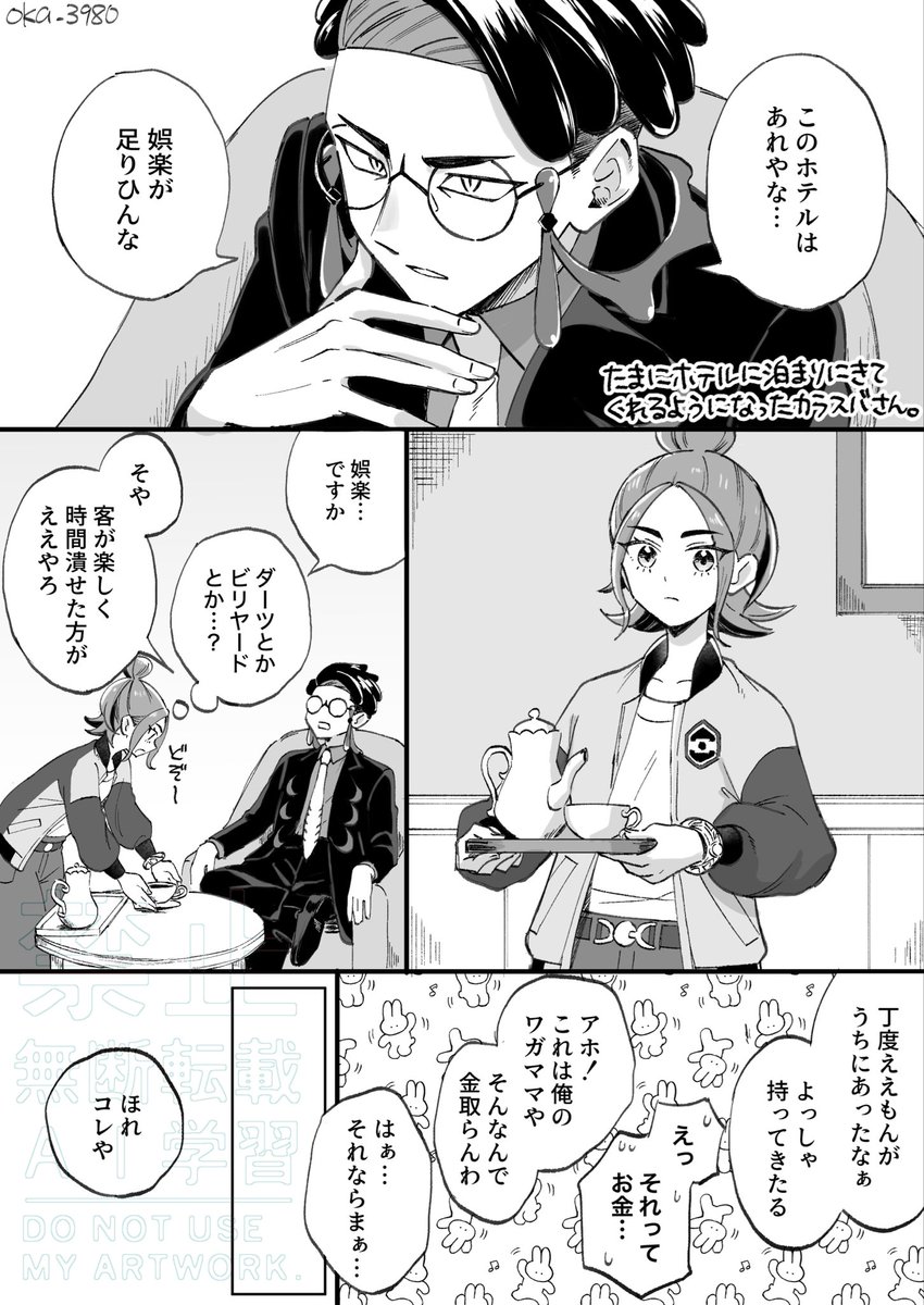 ぐみうみ果汁 (@granddoragon) / Posts / X