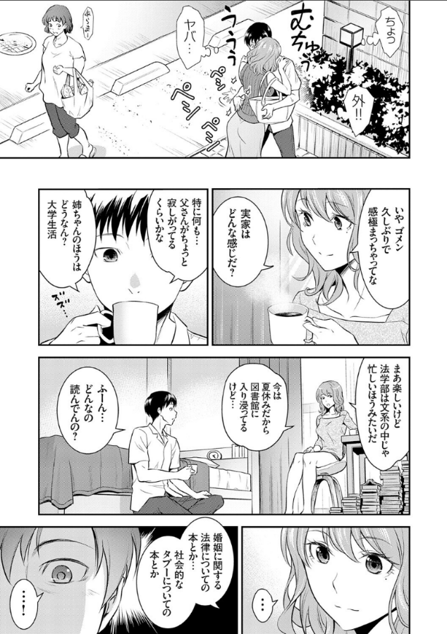 Post by この漫画好き on X: (2/3)