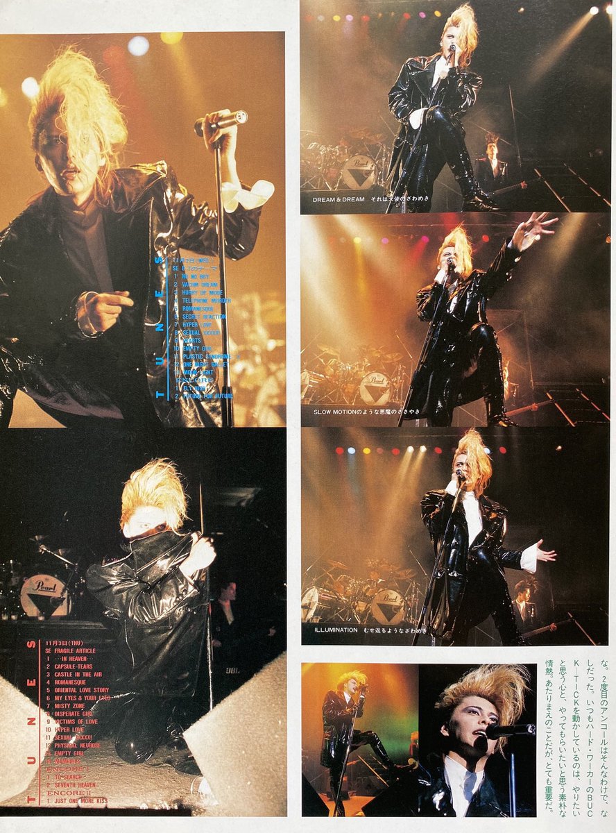 ☆TakiTaki☆ DJ Snake、