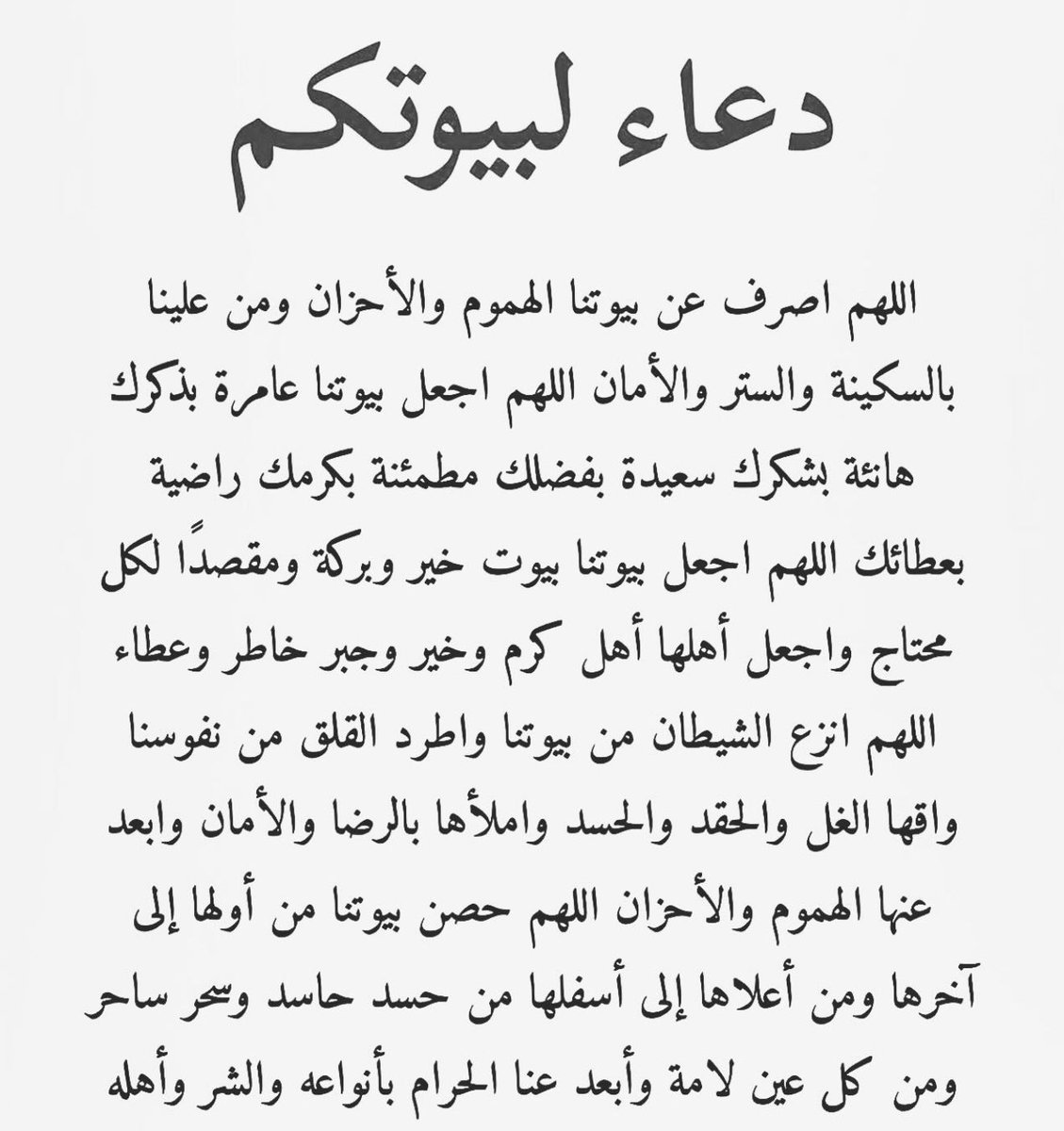 أذكار المسلم (@alqrran_) on Twitter photo 