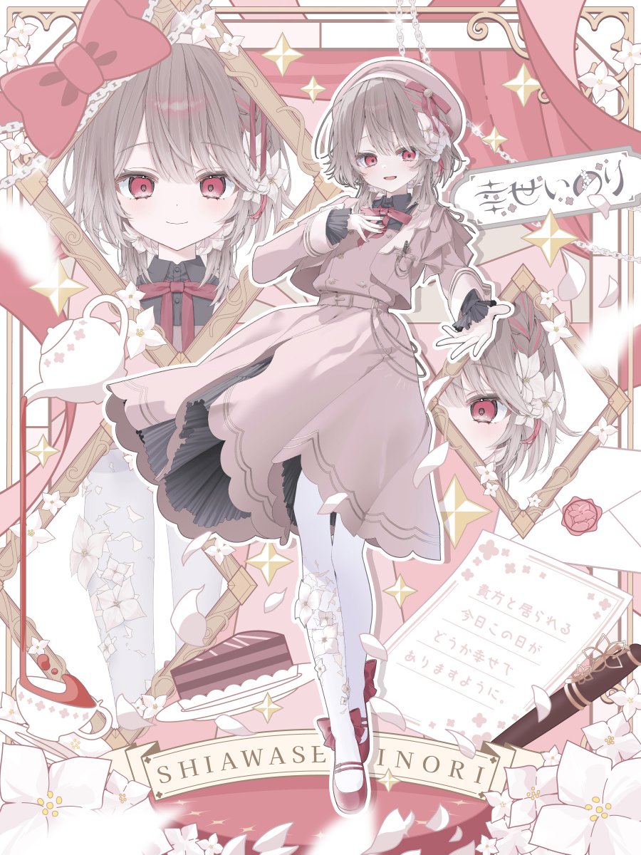 幸世いのり🍰💐 (@inori_hw8) / Posts / X