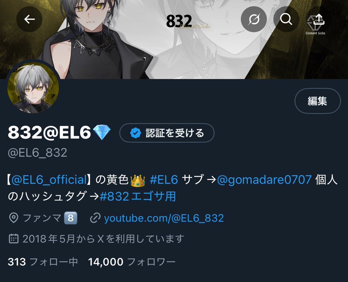 その他 832 EL6 832@EL6💎 (@EL6_832) / Posts and Replies / X